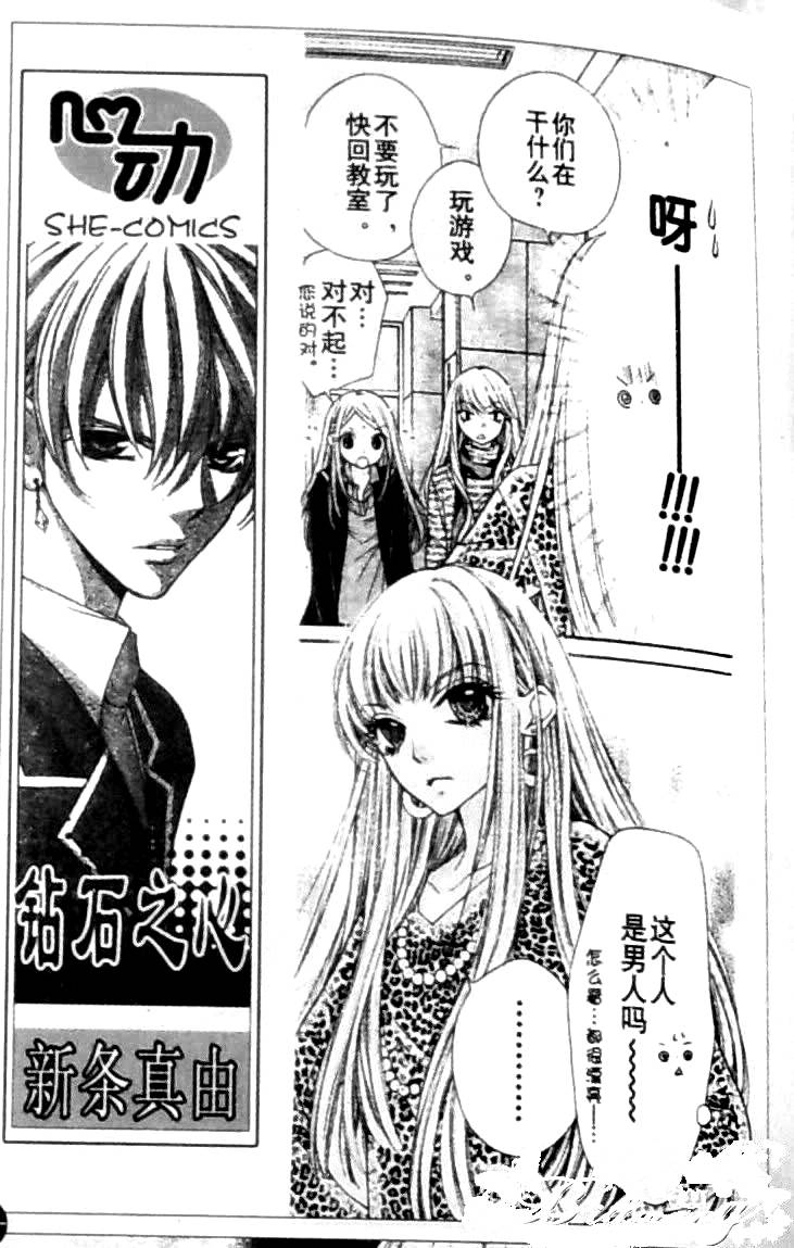 胜利的恶魔韩漫全集-CH11无删减无遮挡章节图片 