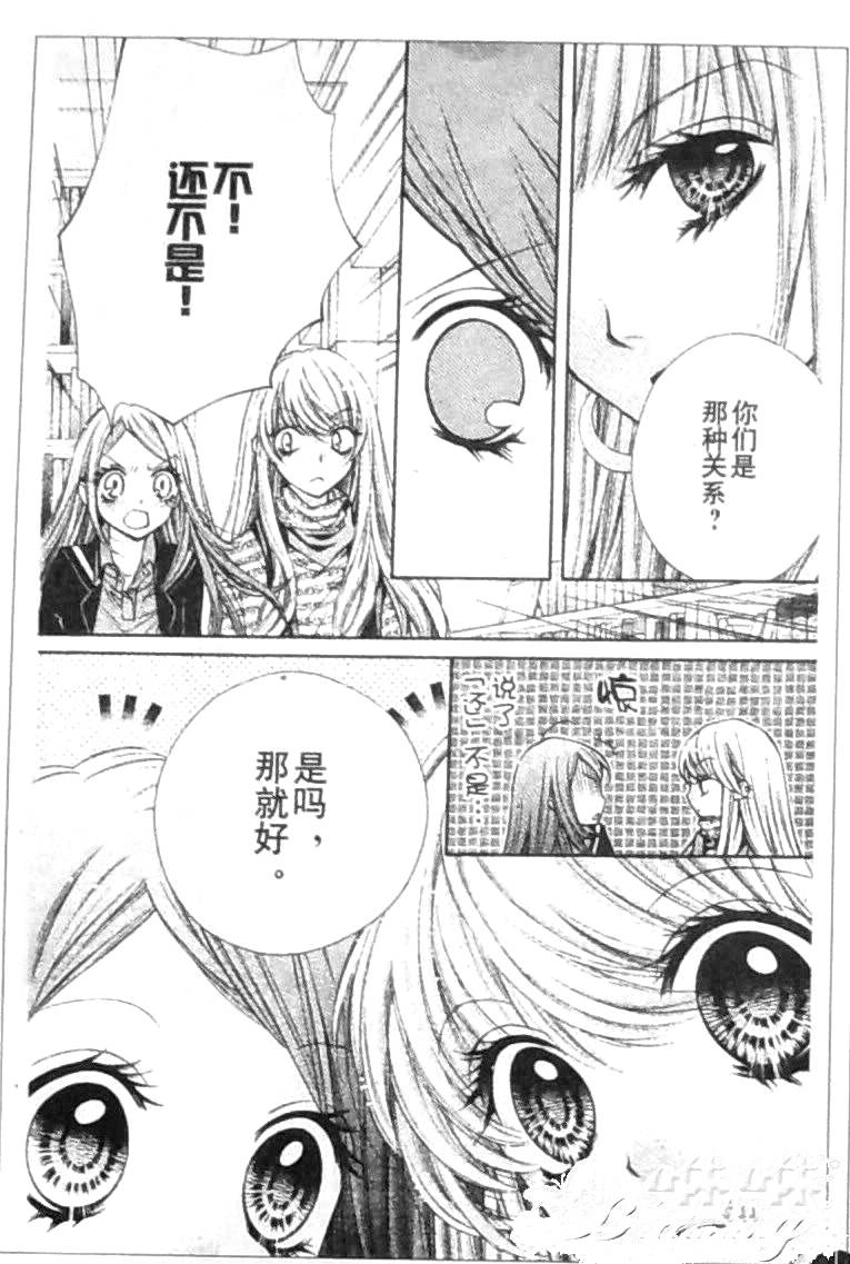 胜利的恶魔韩漫全集-CH11无删减无遮挡章节图片 