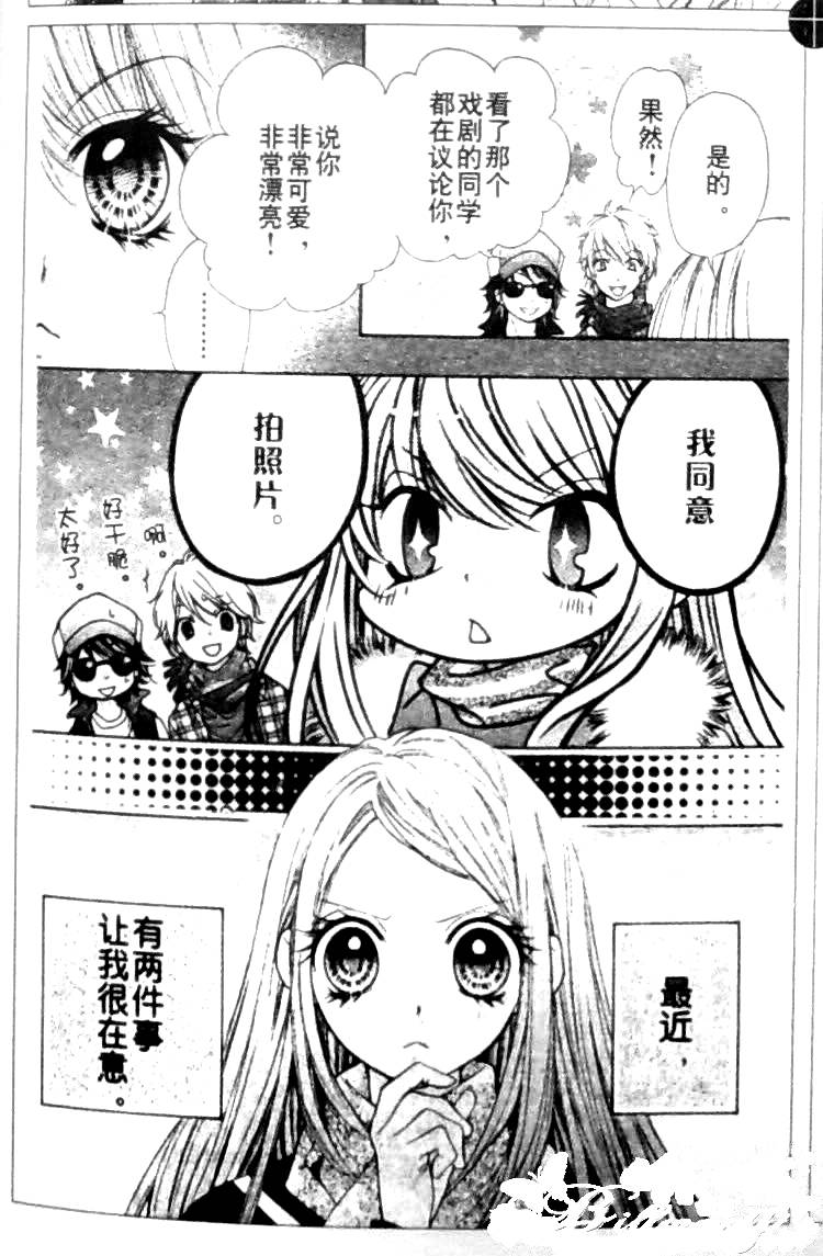 胜利的恶魔韩漫全集-CH11无删减无遮挡章节图片 