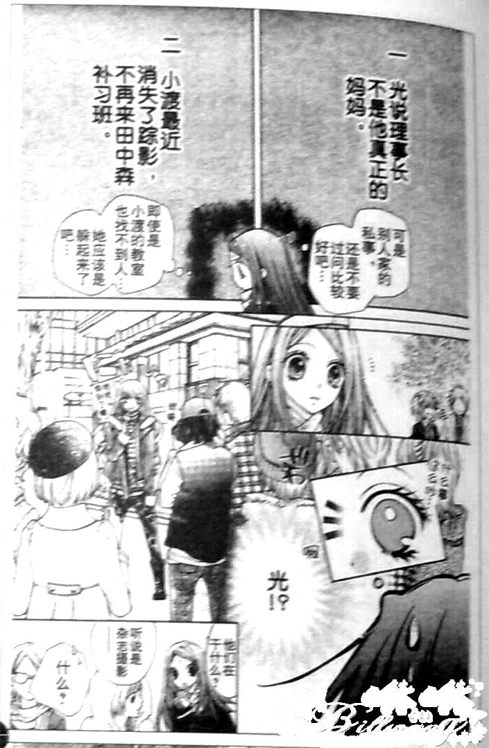 胜利的恶魔韩漫全集-CH11无删减无遮挡章节图片 