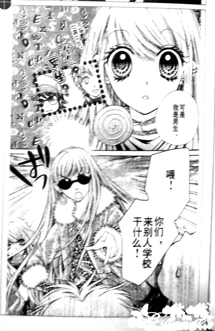 胜利的恶魔韩漫全集-CH11无删减无遮挡章节图片 