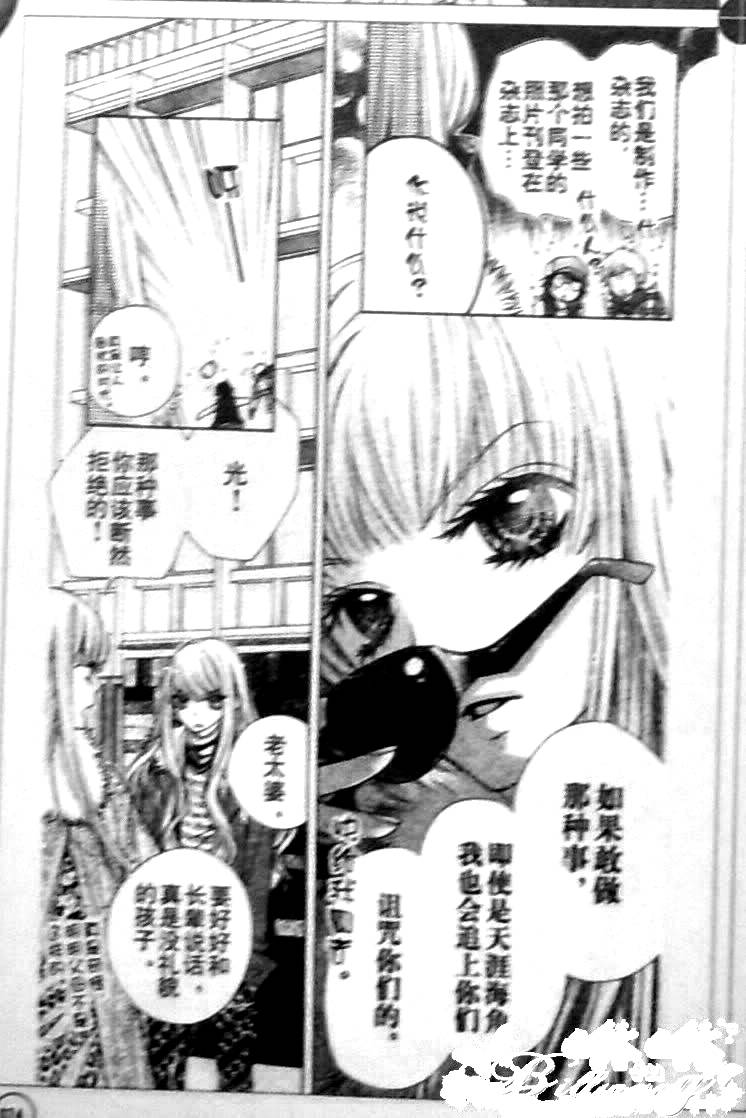 胜利的恶魔韩漫全集-CH11无删减无遮挡章节图片 