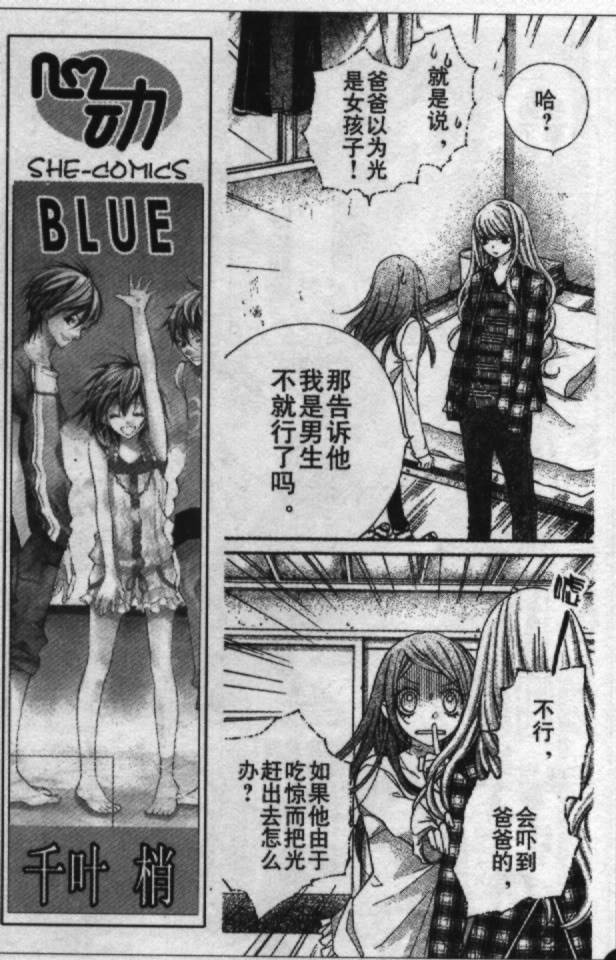 胜利的恶魔韩漫全集-CH13无删减无遮挡章节图片 