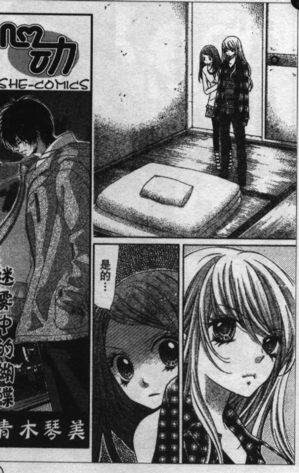 胜利的恶魔韩漫全集-CH13无删减无遮挡章节图片 