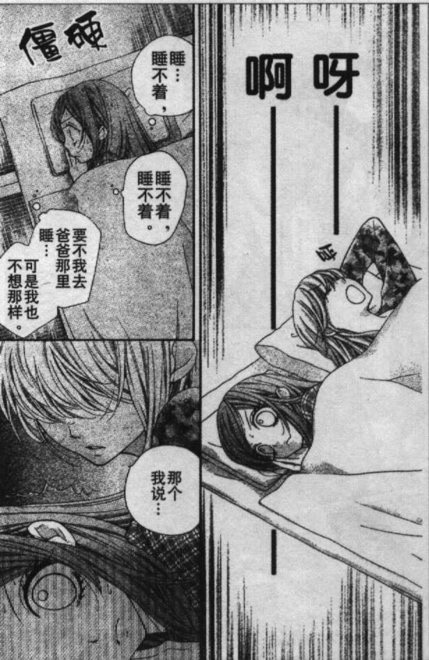 胜利的恶魔韩漫全集-CH13无删减无遮挡章节图片 