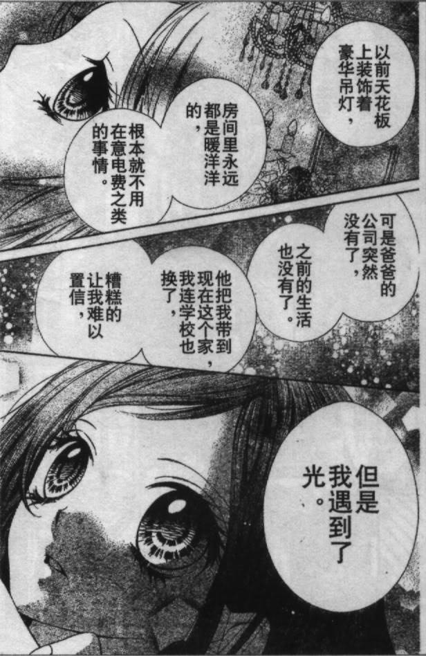 胜利的恶魔韩漫全集-CH13无删减无遮挡章节图片 