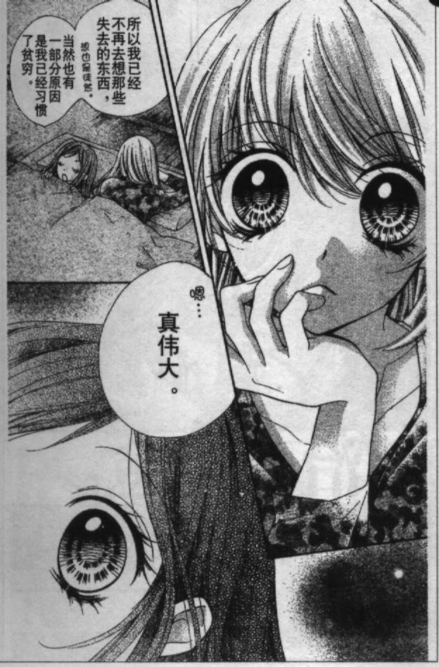 胜利的恶魔韩漫全集-CH13无删减无遮挡章节图片 