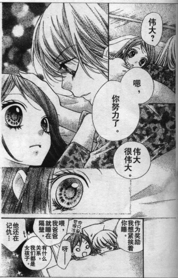 胜利的恶魔韩漫全集-CH13无删减无遮挡章节图片 