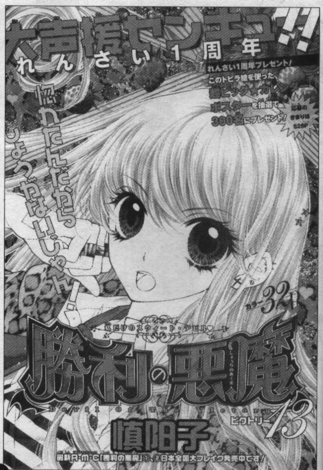 胜利的恶魔韩漫全集-CH13无删减无遮挡章节图片 