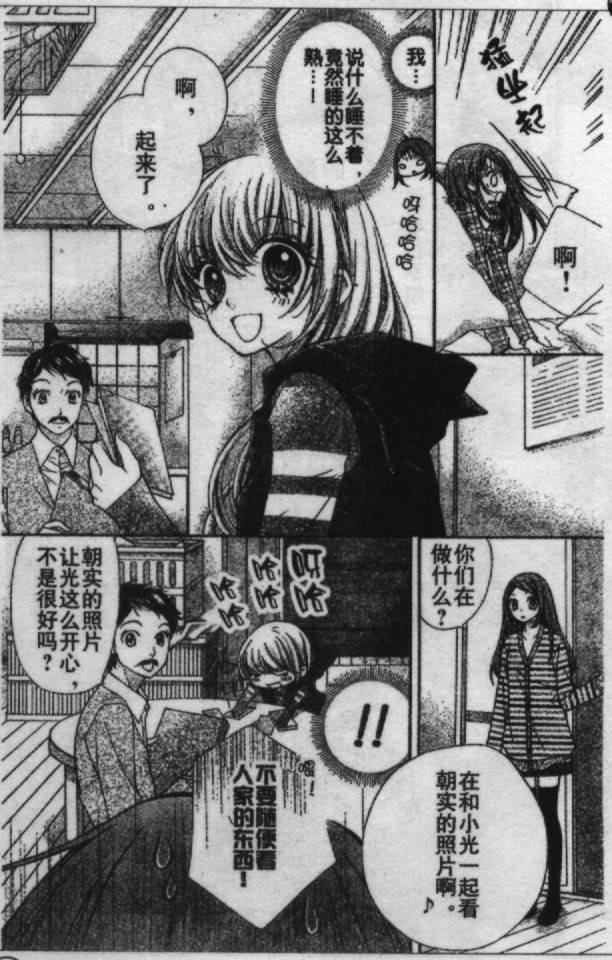 胜利的恶魔韩漫全集-CH13无删减无遮挡章节图片 
