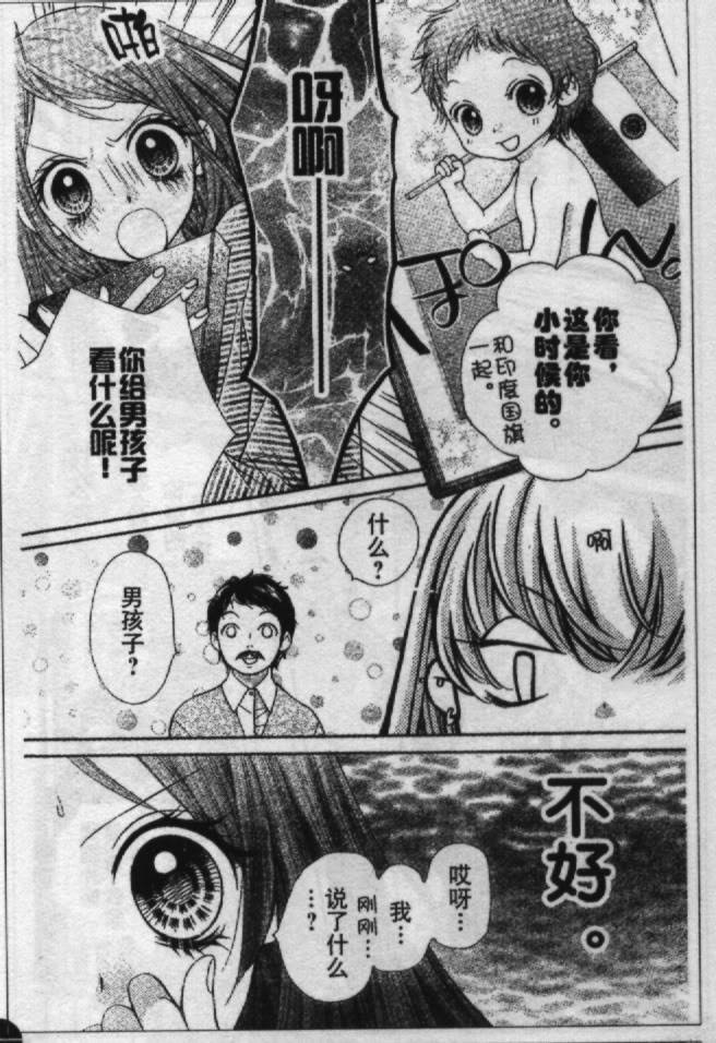 胜利的恶魔韩漫全集-CH13无删减无遮挡章节图片 