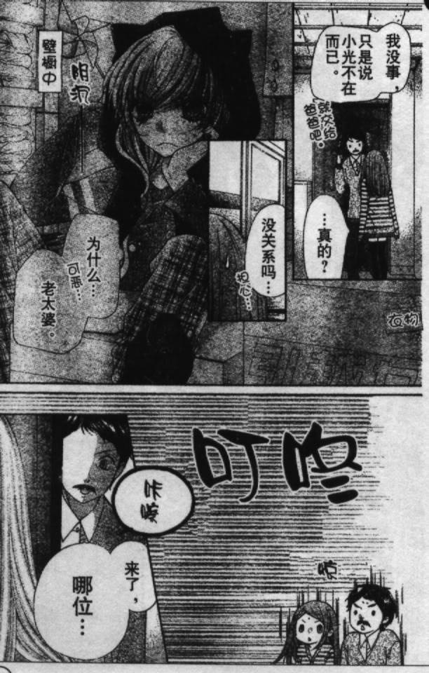 胜利的恶魔韩漫全集-CH13无删减无遮挡章节图片 