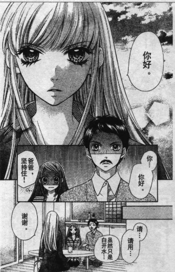 胜利的恶魔韩漫全集-CH13无删减无遮挡章节图片 