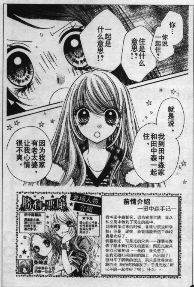 胜利的恶魔韩漫全集-CH13无删减无遮挡章节图片 