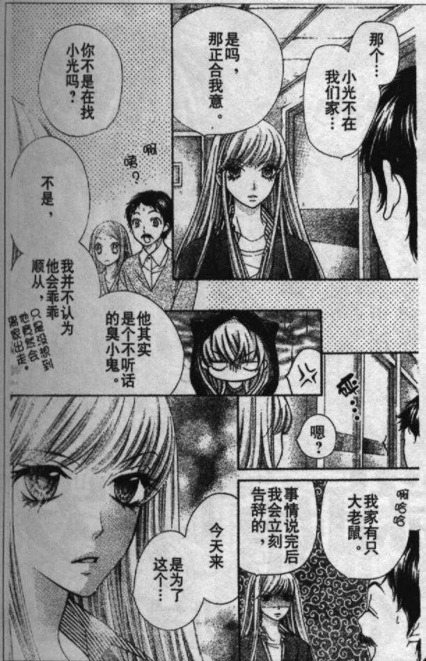 胜利的恶魔韩漫全集-CH13无删减无遮挡章节图片 