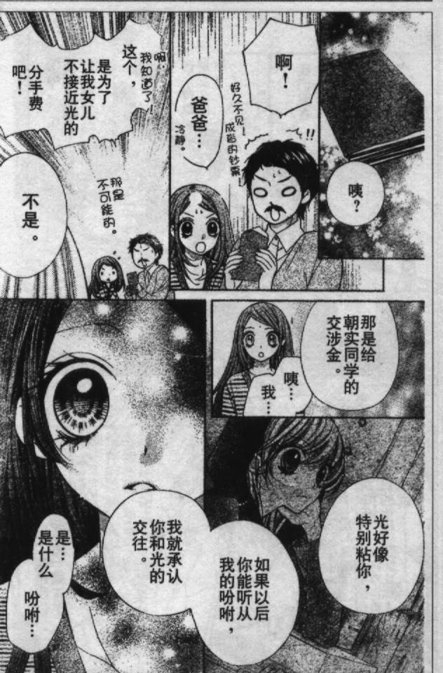 胜利的恶魔韩漫全集-CH13无删减无遮挡章节图片 