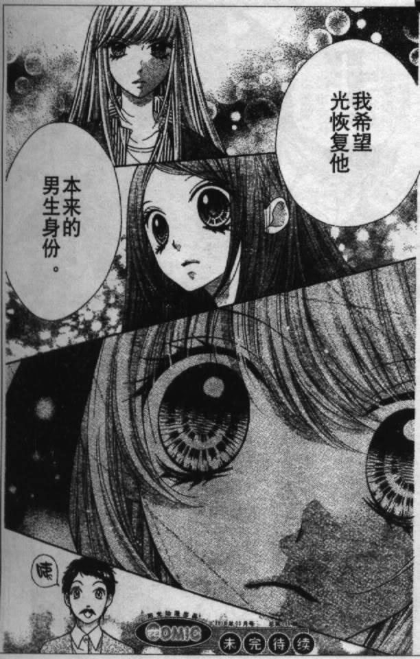 胜利的恶魔韩漫全集-CH13无删减无遮挡章节图片 
