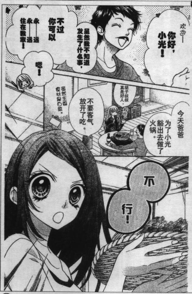 胜利的恶魔韩漫全集-CH13无删减无遮挡章节图片 
