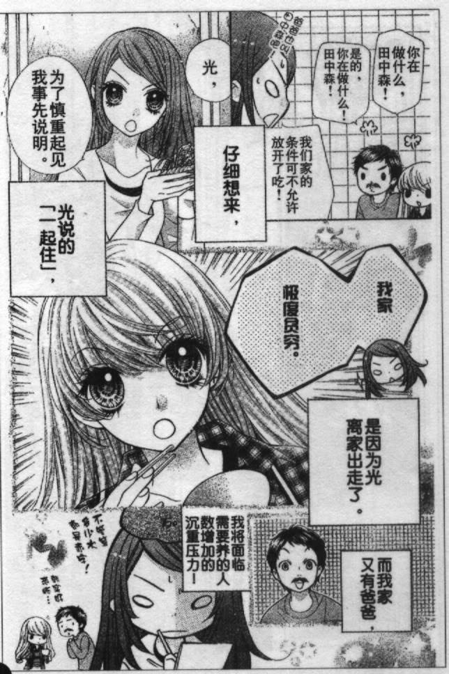 胜利的恶魔韩漫全集-CH13无删减无遮挡章节图片 