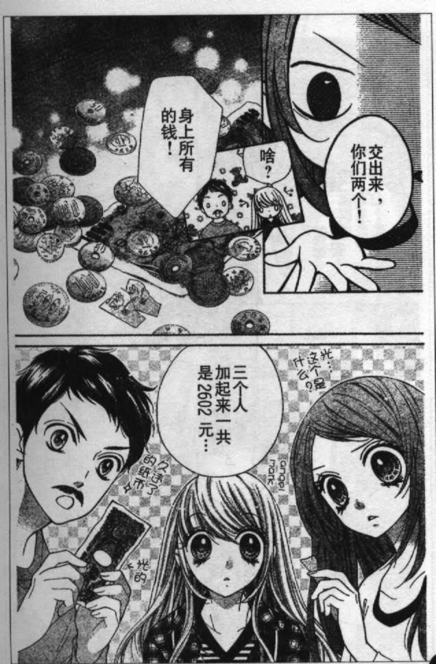 胜利的恶魔韩漫全集-CH13无删减无遮挡章节图片 