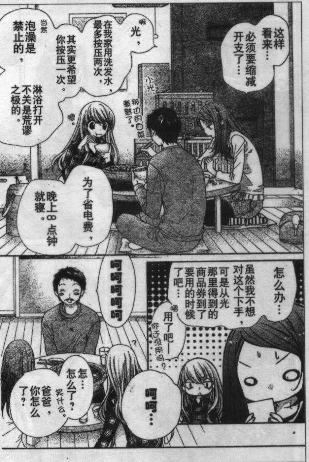 胜利的恶魔韩漫全集-CH13无删减无遮挡章节图片 