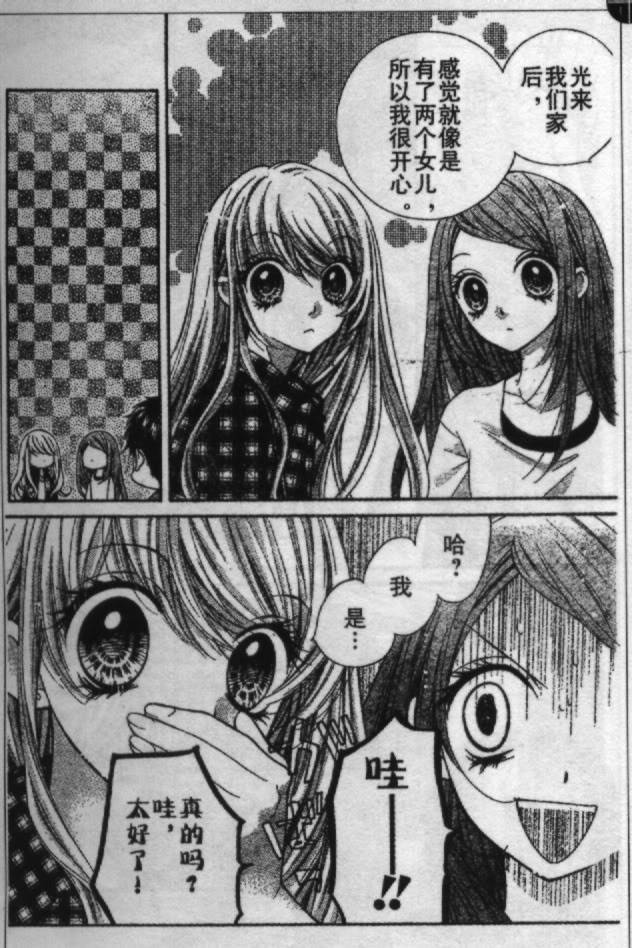 胜利的恶魔韩漫全集-CH13无删减无遮挡章节图片 
