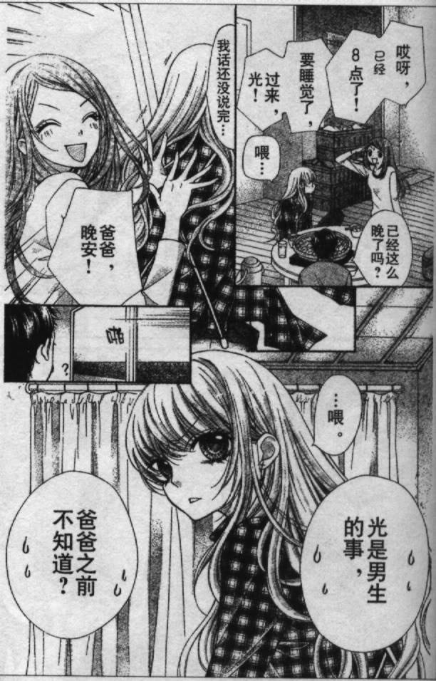 胜利的恶魔韩漫全集-CH13无删减无遮挡章节图片 