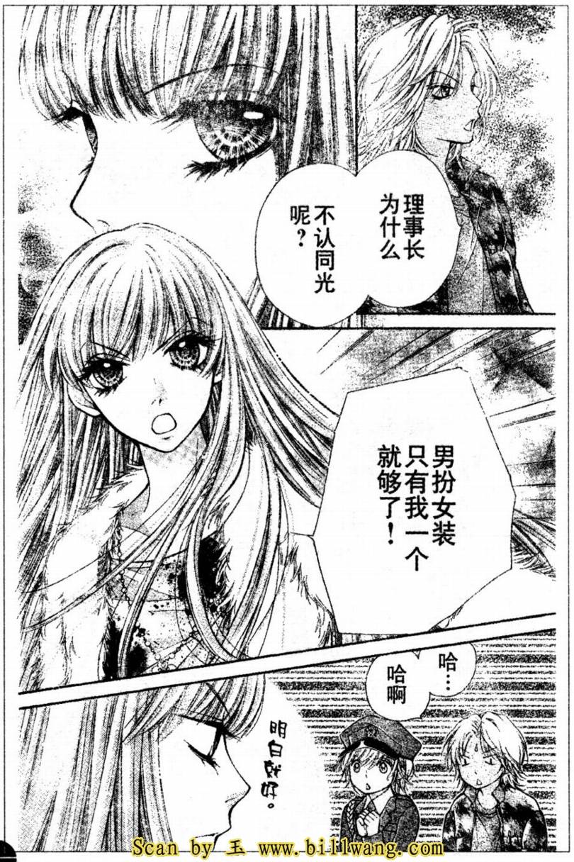 胜利的恶魔韩漫全集-第14话无删减无遮挡章节图片 