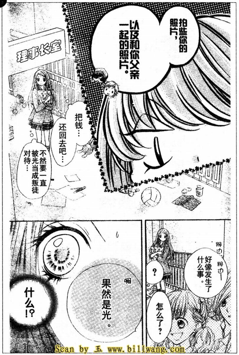 胜利的恶魔韩漫全集-第14话无删减无遮挡章节图片 