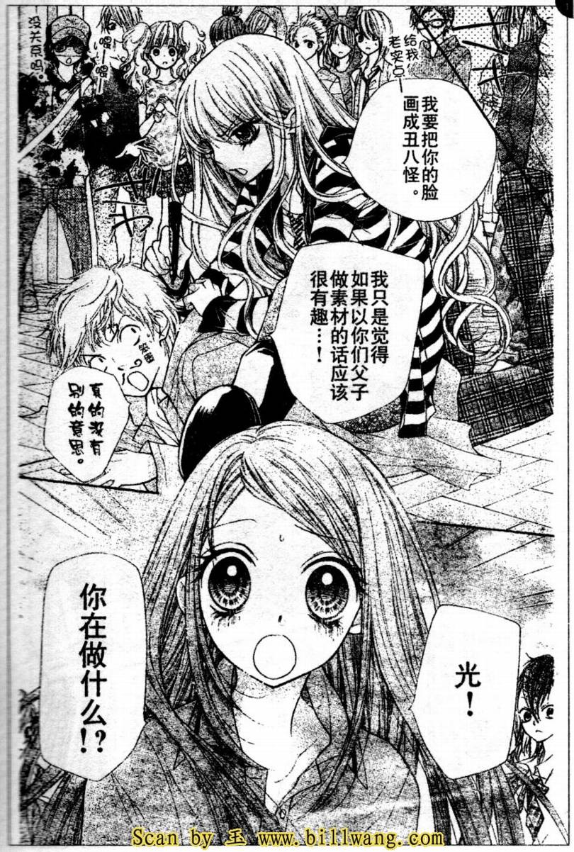 胜利的恶魔韩漫全集-第14话无删减无遮挡章节图片 