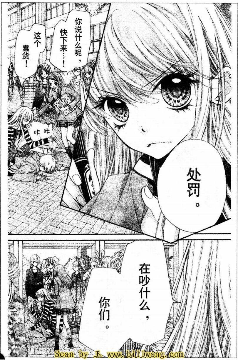 胜利的恶魔韩漫全集-第14话无删减无遮挡章节图片 