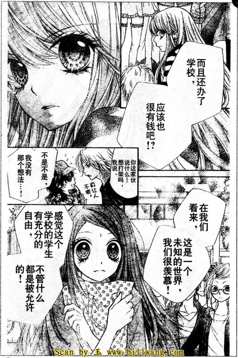 胜利的恶魔韩漫全集-第14话无删减无遮挡章节图片 
