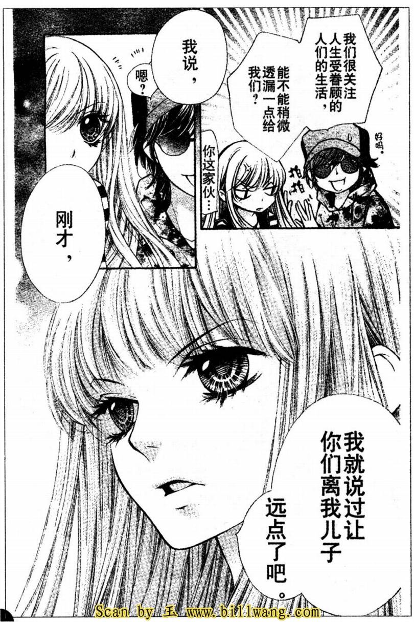 胜利的恶魔韩漫全集-第14话无删减无遮挡章节图片 
