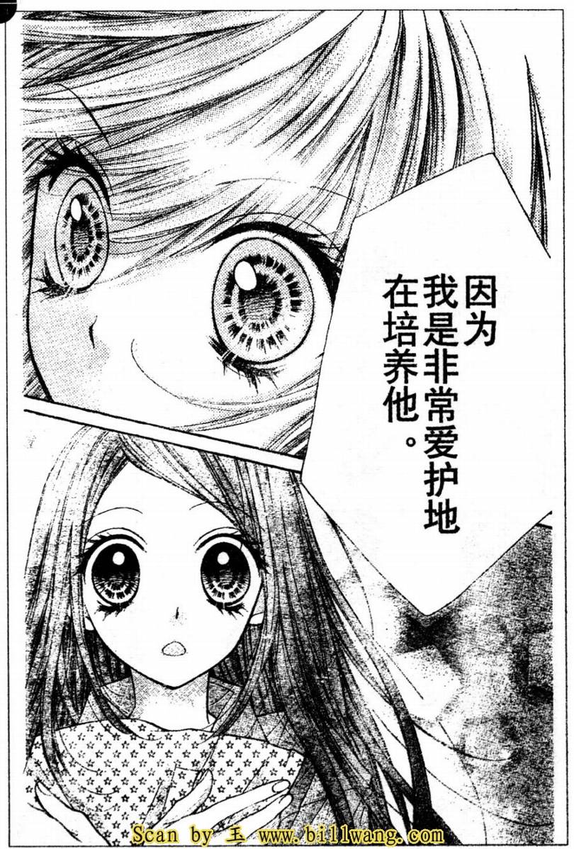 胜利的恶魔韩漫全集-第14话无删减无遮挡章节图片 