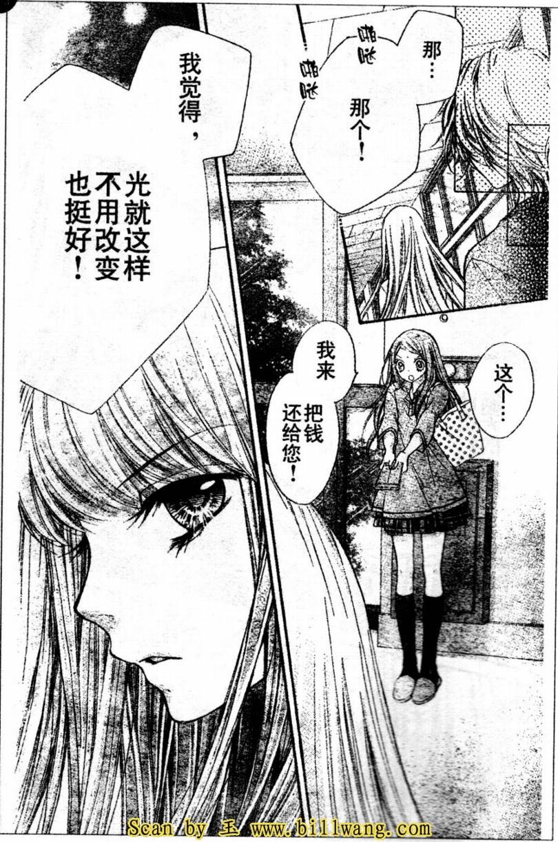 胜利的恶魔韩漫全集-第14话无删减无遮挡章节图片 