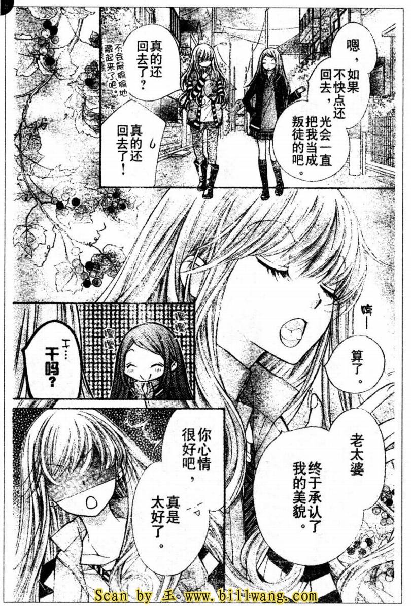 胜利的恶魔韩漫全集-第14话无删减无遮挡章节图片 