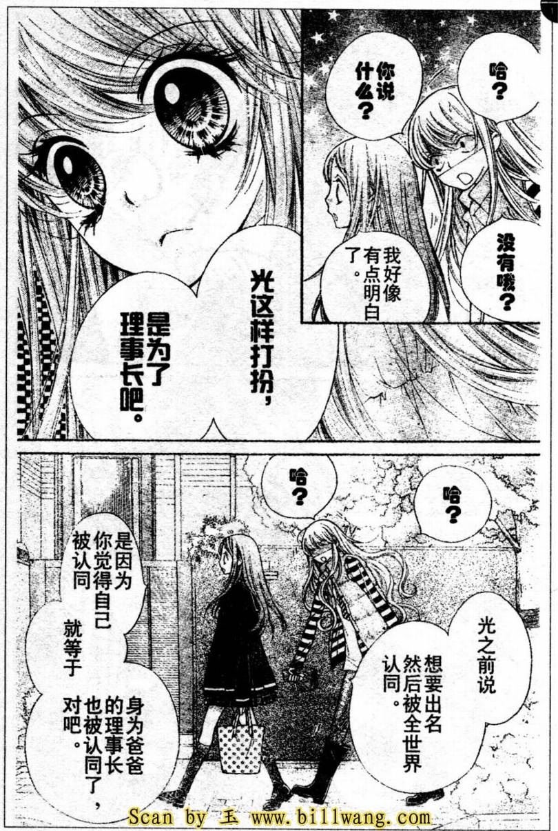 胜利的恶魔韩漫全集-第14话无删减无遮挡章节图片 