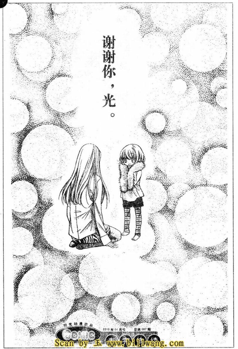 胜利的恶魔韩漫全集-第14话无删减无遮挡章节图片 