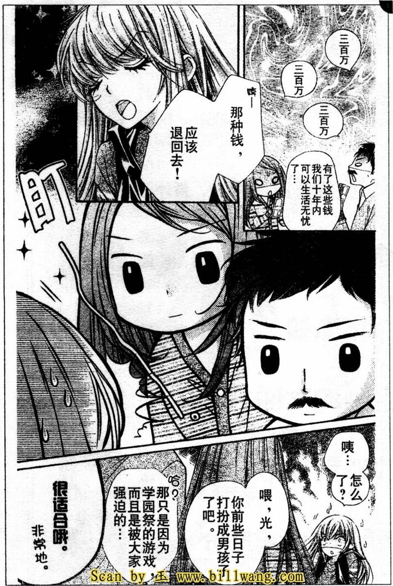 胜利的恶魔韩漫全集-第14话无删减无遮挡章节图片 