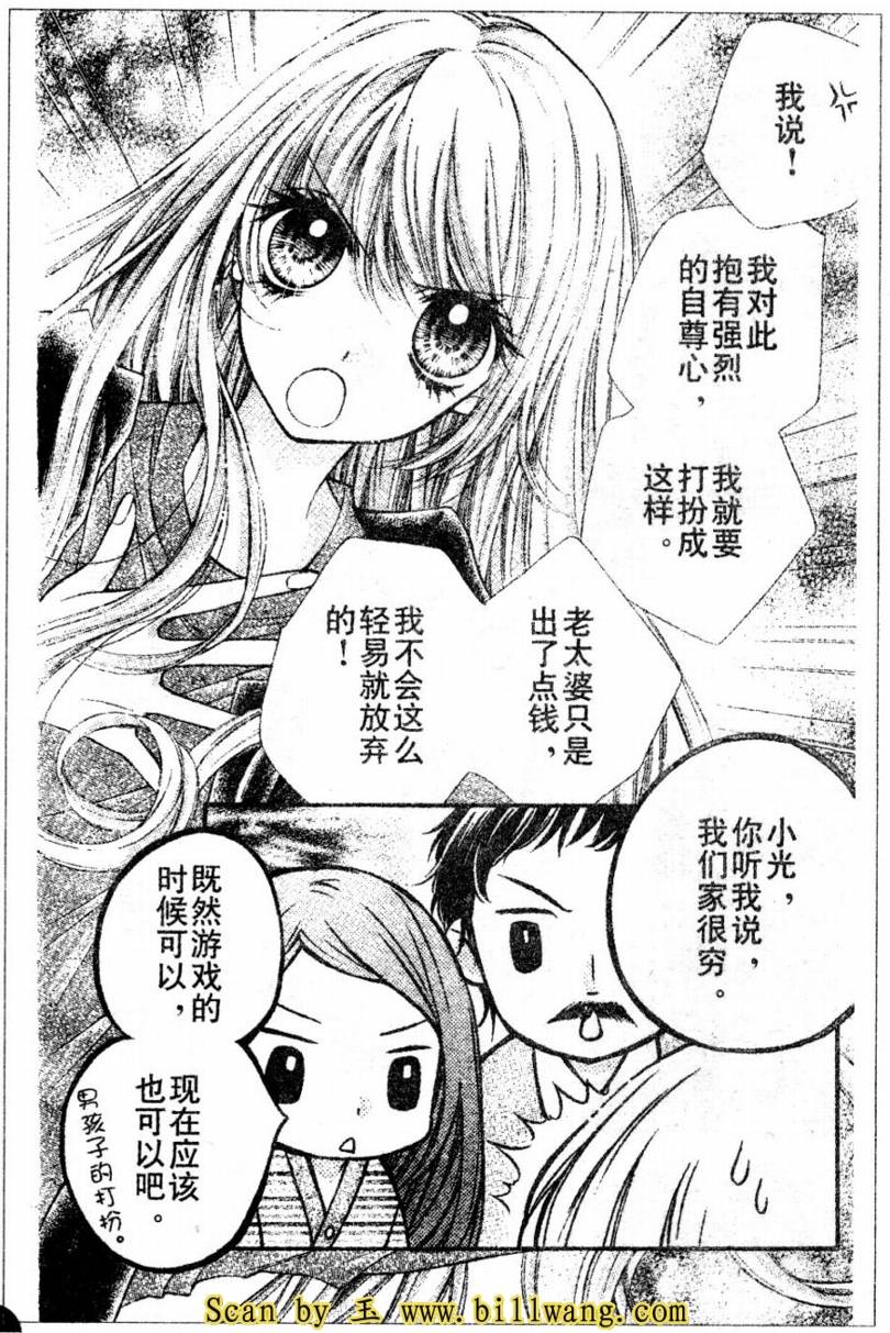胜利的恶魔韩漫全集-第14话无删减无遮挡章节图片 