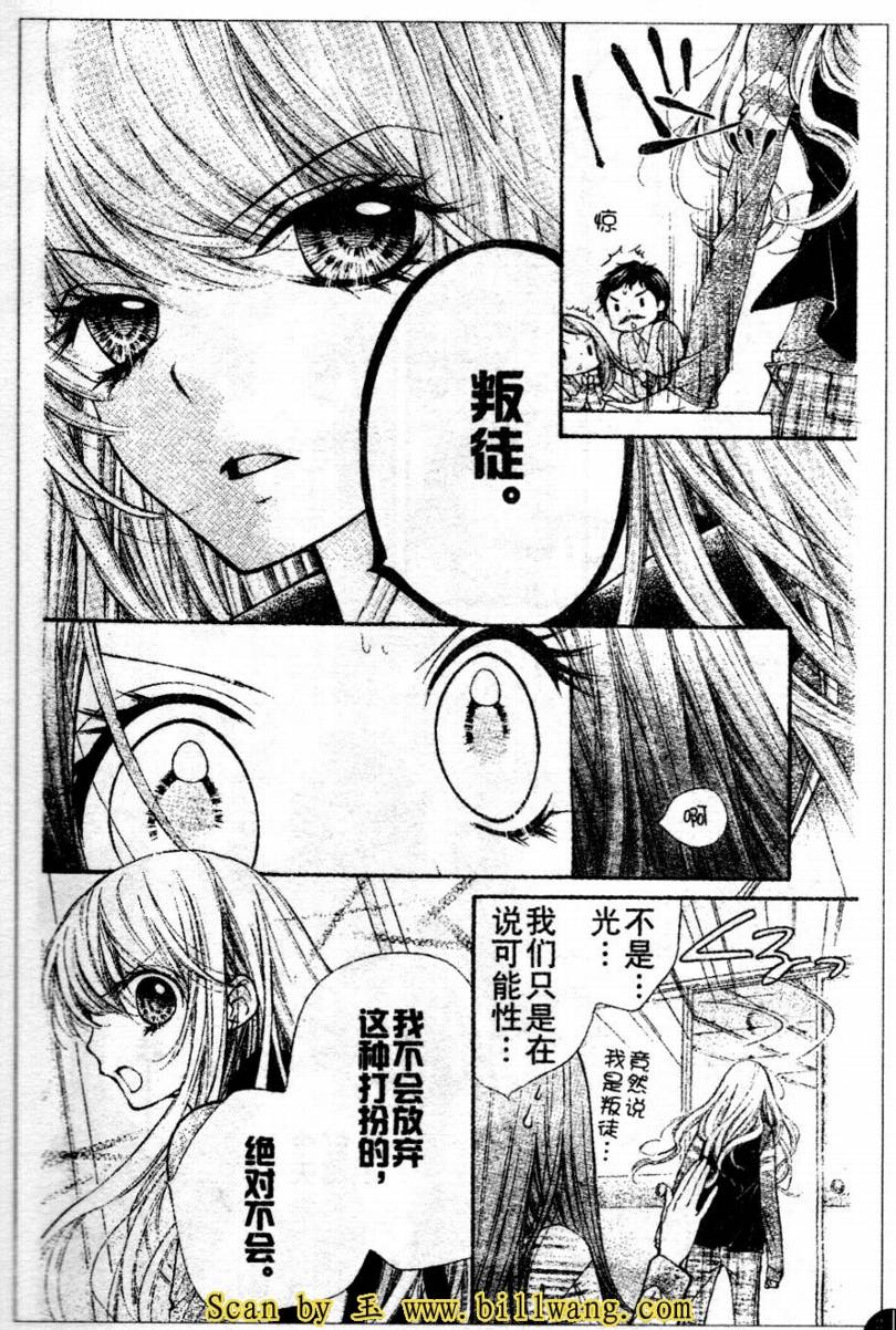 胜利的恶魔韩漫全集-第14话无删减无遮挡章节图片 
