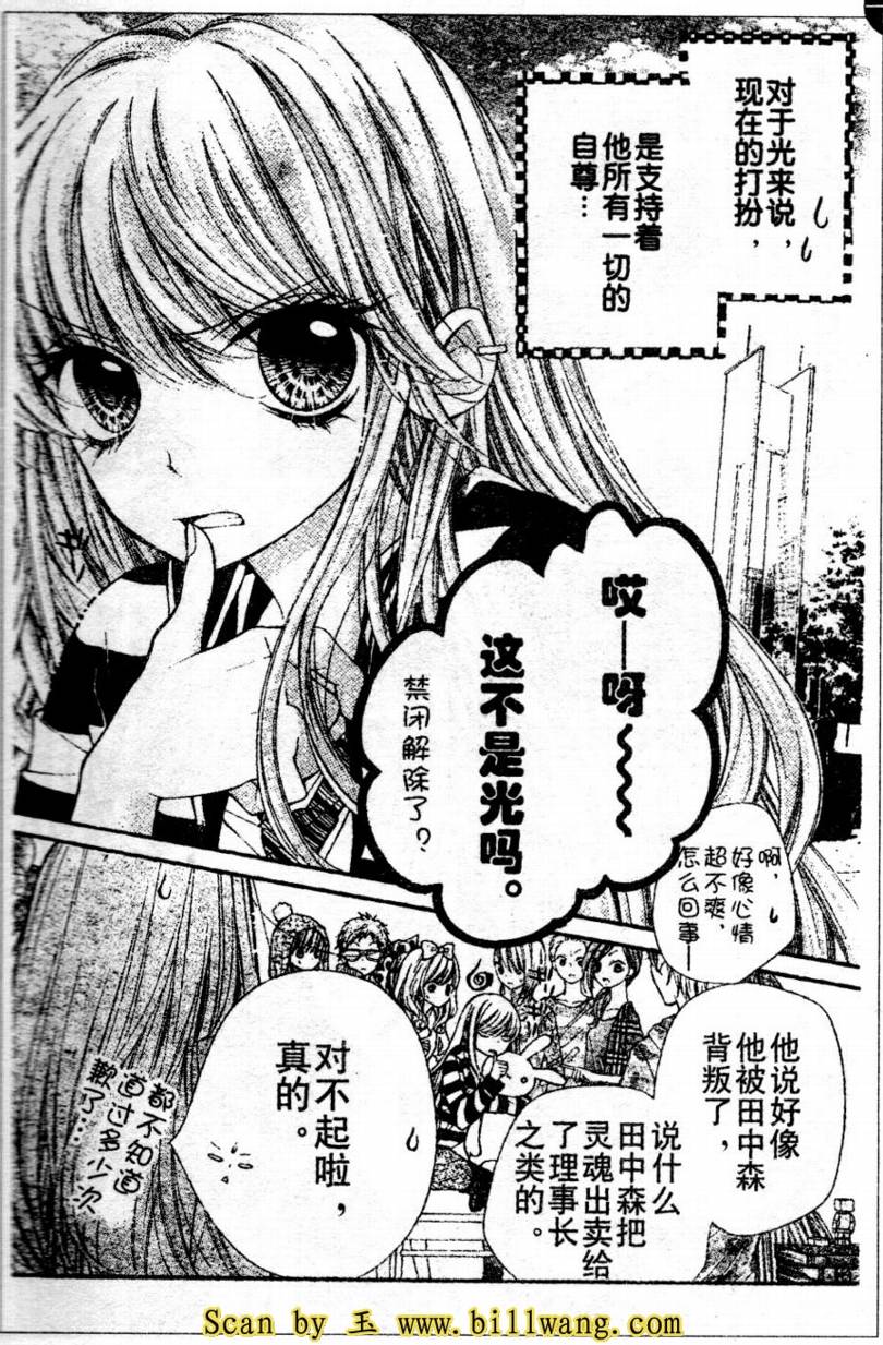 胜利的恶魔韩漫全集-第14话无删减无遮挡章节图片 