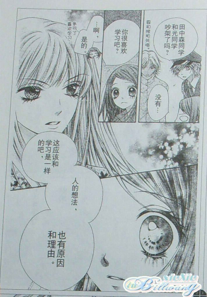 胜利的恶魔韩漫全集-第15话无删减无遮挡章节图片 