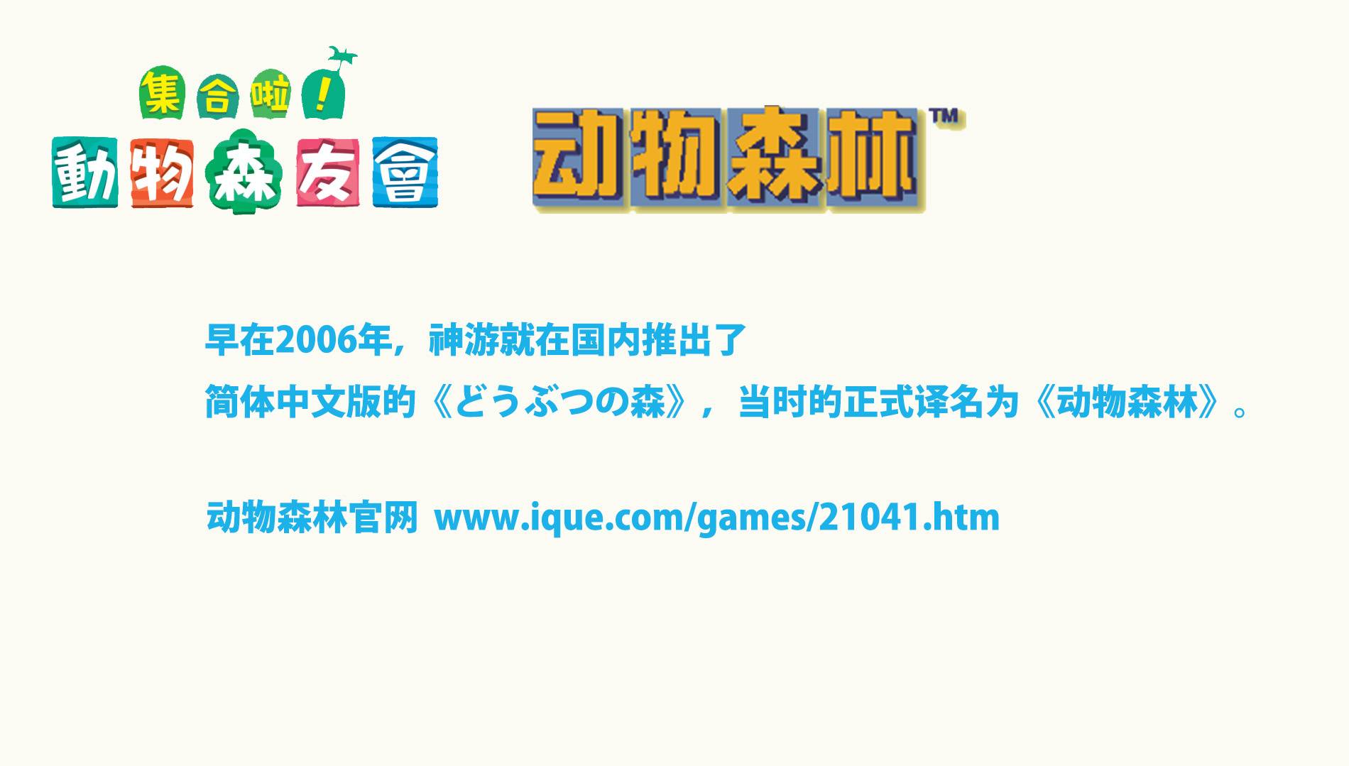 集合啦!动物森友会 介绍册韩漫全集-中文化介绍无删减无遮挡章节图片 