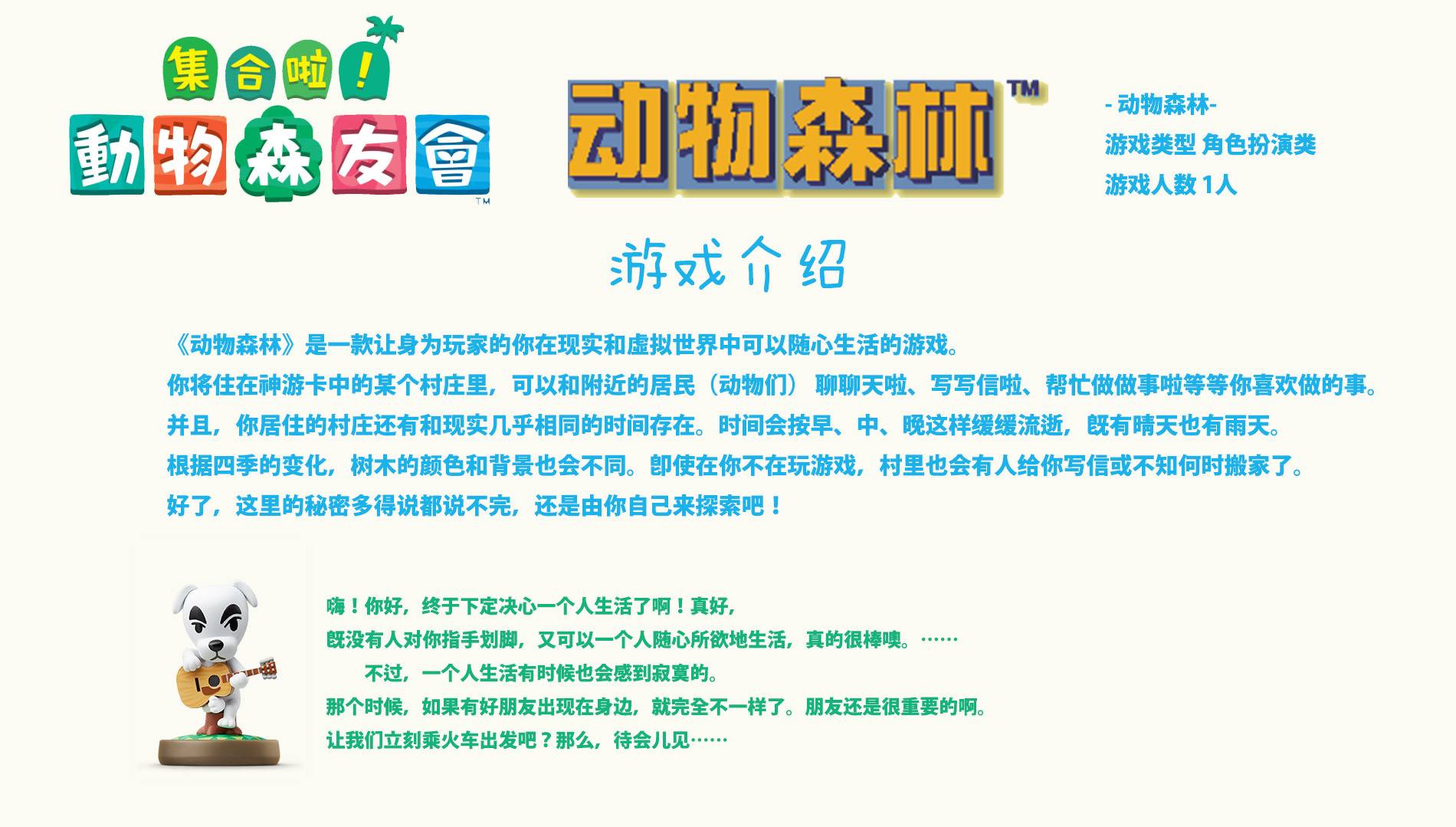 集合啦!动物森友会 介绍册韩漫全集-中文化介绍无删减无遮挡章节图片 
