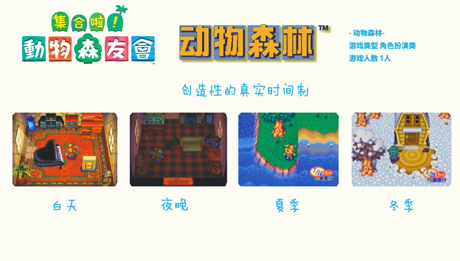 集合啦!动物森友会 介绍册韩漫全集-中文化介绍无删减无遮挡章节图片 