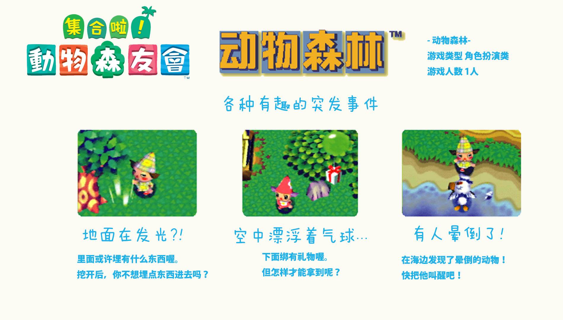 集合啦!动物森友会 介绍册韩漫全集-中文化介绍无删减无遮挡章节图片 