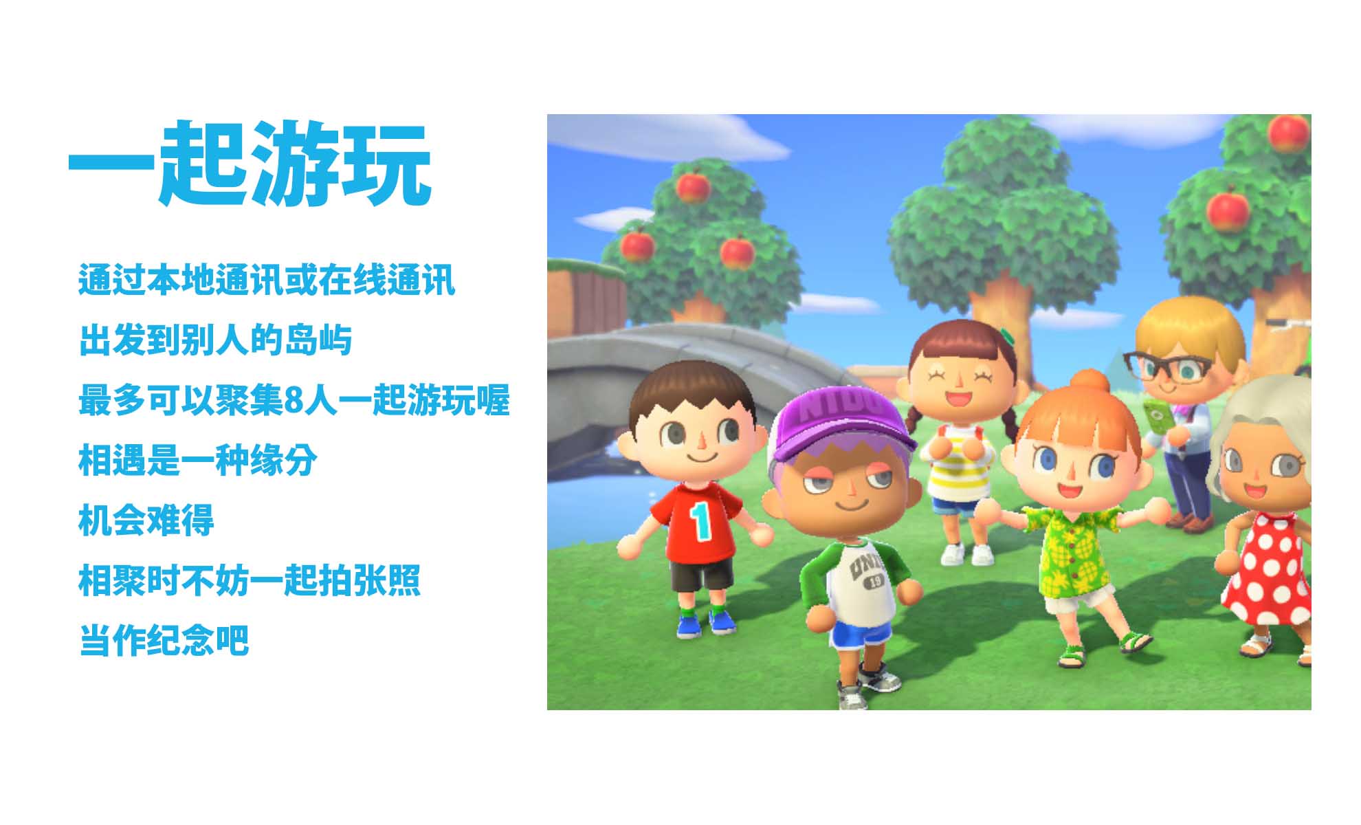 集合啦!动物森友会 介绍册韩漫全集-第02话无删减无遮挡章节图片 