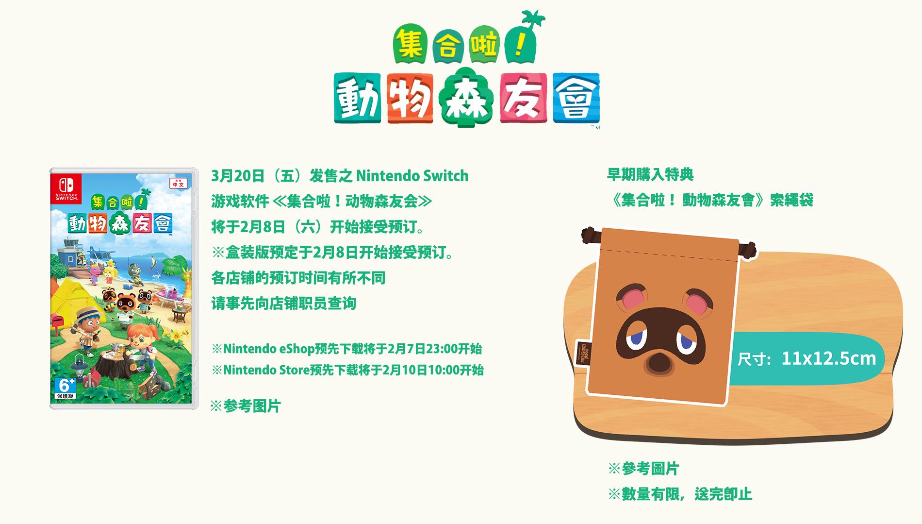 集合啦!动物森友会 介绍册韩漫全集-第03话无删减无遮挡章节图片 
