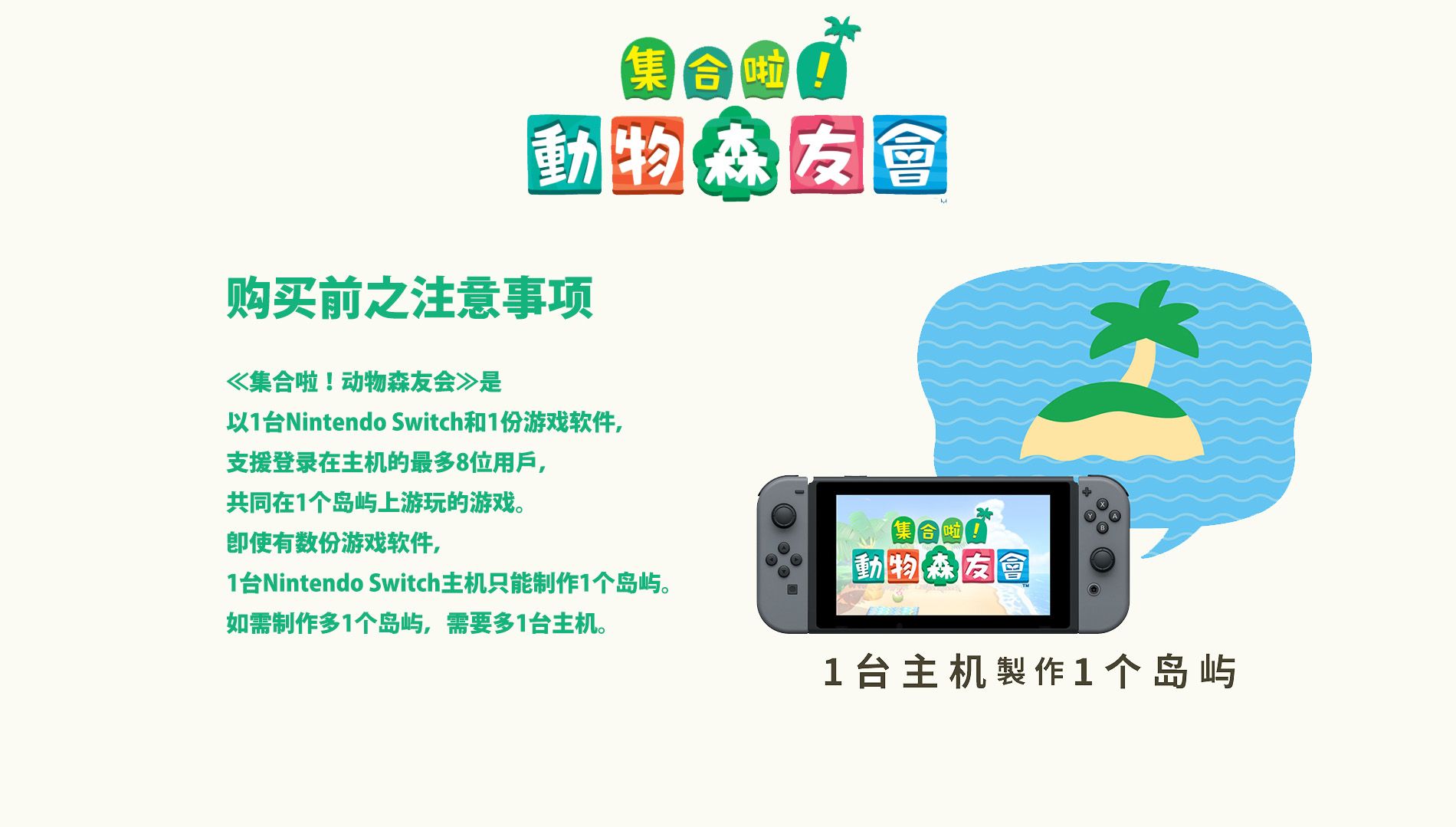 集合啦!动物森友会 介绍册韩漫全集-第03话无删减无遮挡章节图片 